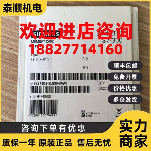 议价西门子PLC 6ES7953-8LG30-0AA0 CPU 全新6ES79538LG300AA0