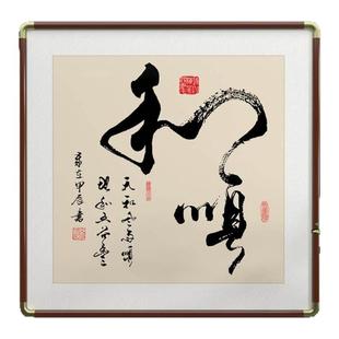 和顺中式字画老板办公室书房客厅挂画送礼装饰画八方来财励志壁画