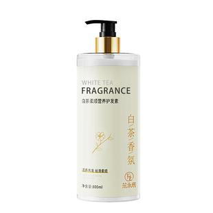 白茶香氛护发素柔顺顺滑护理发膜改善干枯毛躁精华乳大容量正品