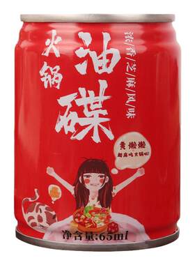 黄懒懒油碟香油蘸料小罐四川火锅