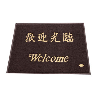 咖啡色地毯丝圈门垫出入平安门口防滑垫欢迎光临地毯门厅进门口垫