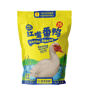 蛋鲜森皖南红脸番鸭正宗散养土鸭老鸭汤食材新鲜整只顺丰京东包邮