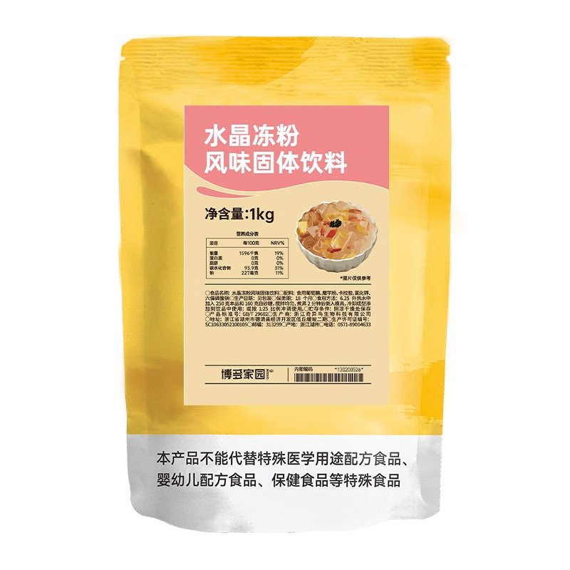 博多家园果冻粉寒天水晶冻透明茶