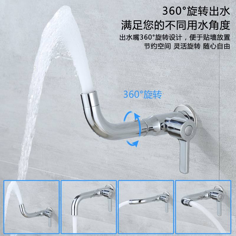 单冷入墙式水龙头阳台旋转可拖把防加长池溅嘴头洗衣升级版龙头