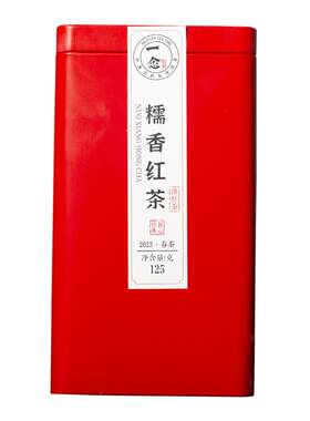 2026年云南凤庆滇红茶特级糯米香红茶金丝单芽糯香型功夫茶叶