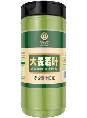 大麦若叶青汁粉官方正品小麦草粉