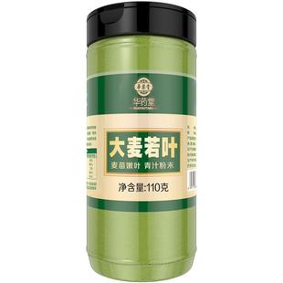 大麦若叶青汁粉蚂蚁纯嫩麦苗粉清汁农场家旗舰店官方正品小麦草粉