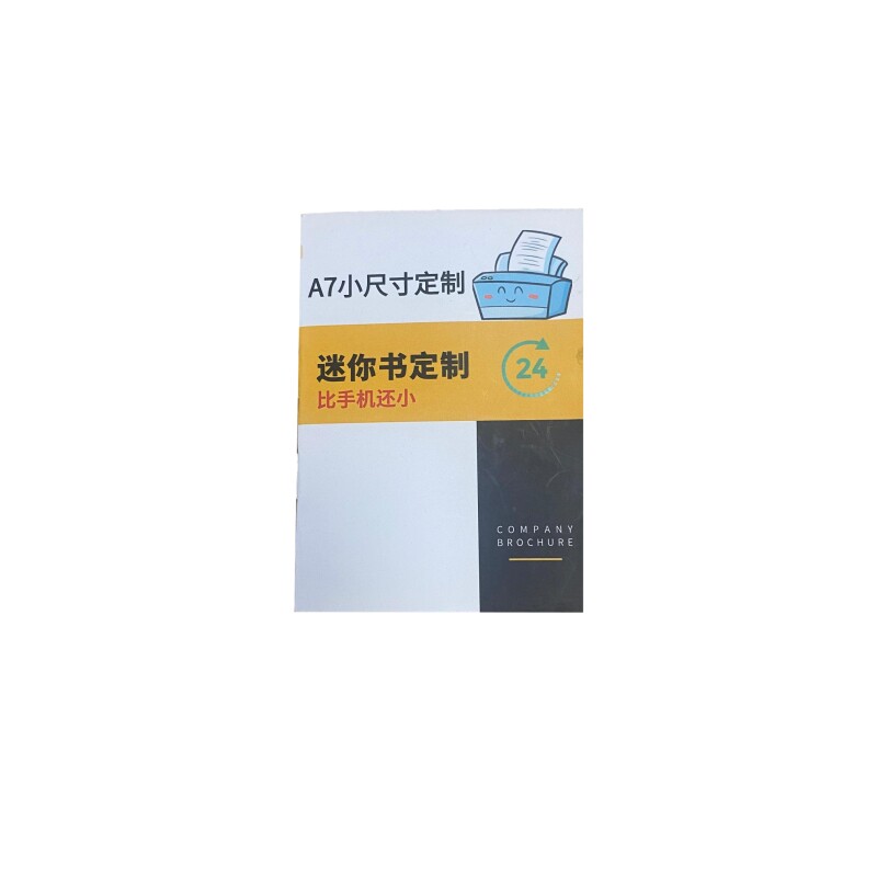 a7打印内页小本子活页本考试小抄迷你小册子口袋书说明书印刷定制