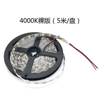 4000K中性光自然白光led灯带12V 24V5050软灯带照明防水室内装饰