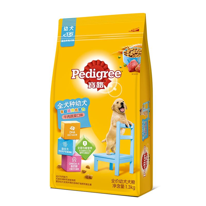 宝路狗粮小中大通用型幼犬粮