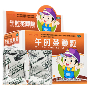 回马枪 午时茶颗粒10袋 风寒食积证恶寒发热头痛恶心呕吐腹痛腹泻