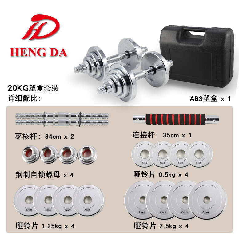 电镀纯钢哑铃男士健身家用器材可调节重量钢制可拆卸30kg一对套装
