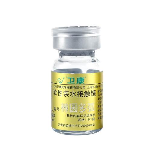 卫康金装椭圆多弧隐形眼镜年抛1片装近视旗舰店官网正品舒适轻薄