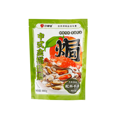 中式金橘盐焗盐880g袋
