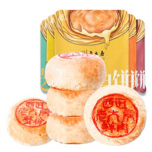 【主播推荐】西区老大房鲜肉月饼生胚组合老字号酥皮月饼伴手礼