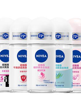 妮维雅除臭止汗芳香走珠