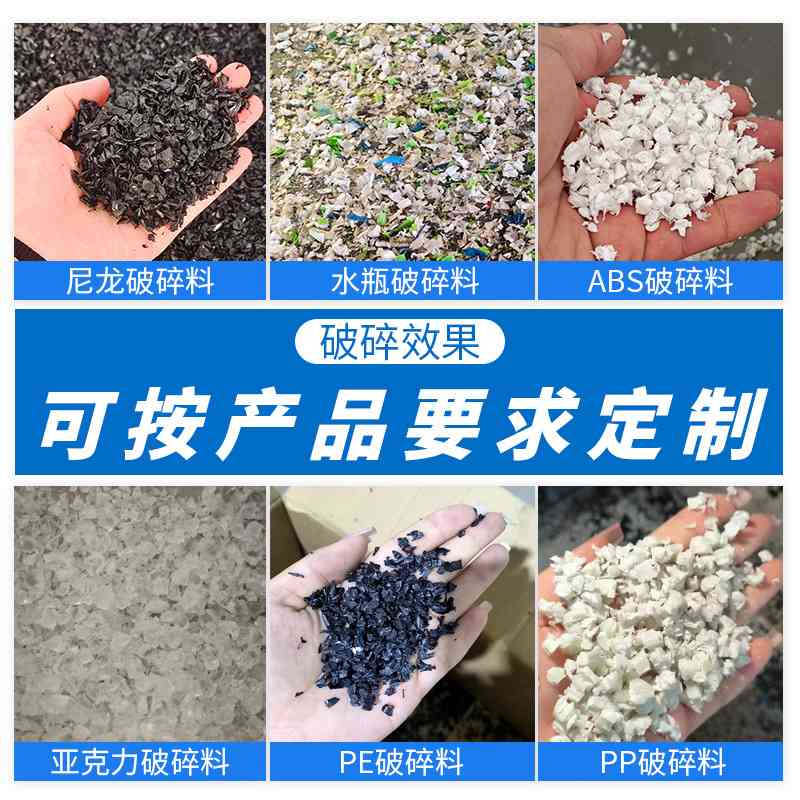 PC600强力破碎机 高效破碎金属料塑料粉碎机 PP料 ABS塑料粉碎机