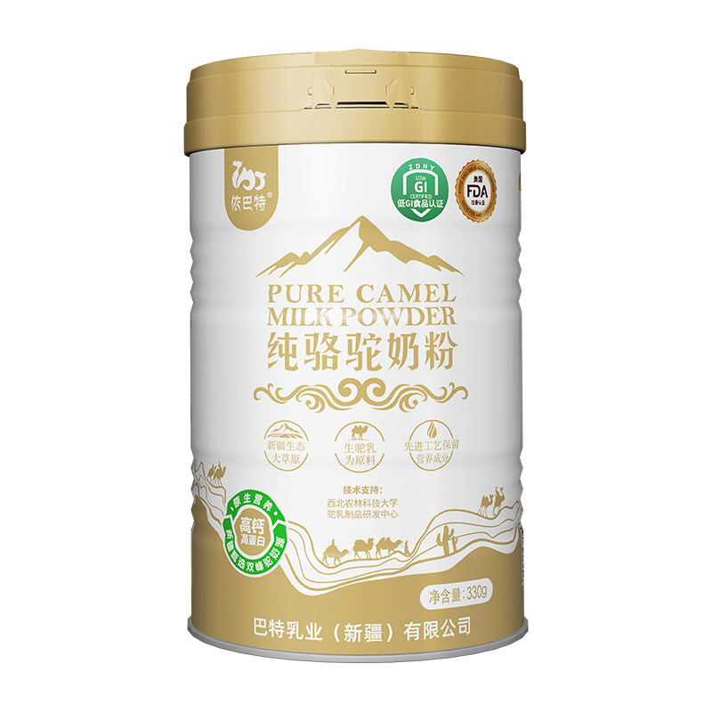 依巴特纯驼奶配料生驼乳营养驼奶