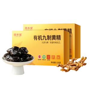 【有机黄精】九蒸九制九华山非遗