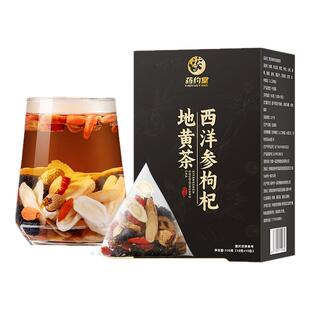 西洋参枸杞地黄茶四宝六宝八宝茶男士持久养肾补官方正品邮政优选