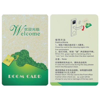 耀安智能门锁卡酒店房卡制作定制