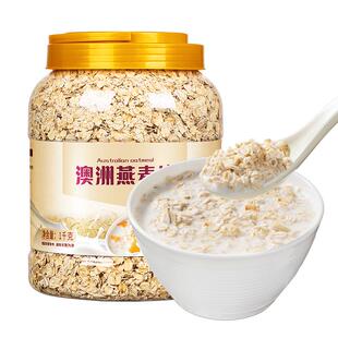 冲泡燕麦片高纤黑麦片燕麦营养早餐冲饮代餐健身澳洲谷物粗粮健康
