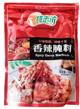 特味浓奥尔良麻辣香辣五香原味腌