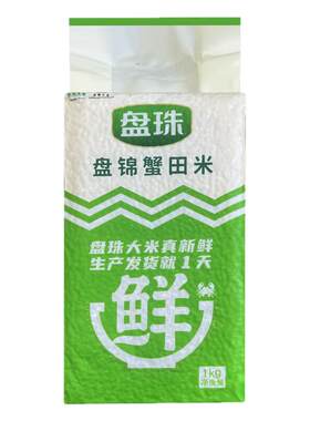 蟹田当季盘锦5kg农家斤装大米米