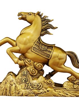 黄铜马到成功摆件新款马年2026