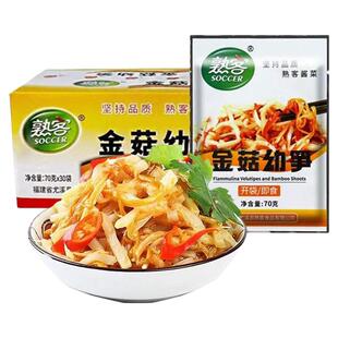 熟客金菇幼笋70g*30包整箱开袋即食福建特产开味下饭榨菜咸菜大全