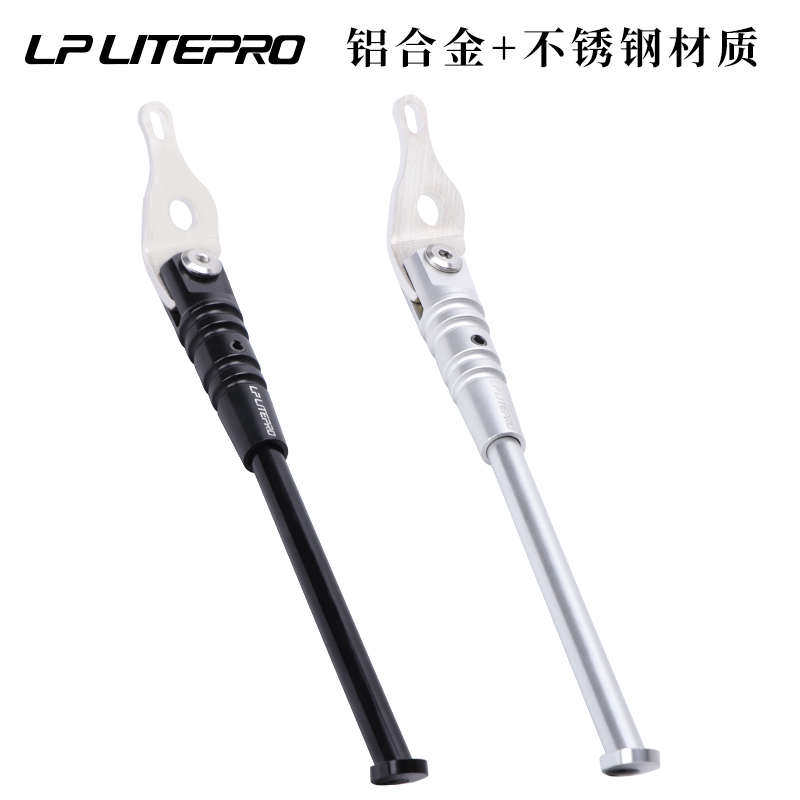 LP litepro小布折叠自行车脚撑铝合金车撑支架适用小布349停车架