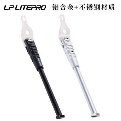 LP litepro小布折叠自行车脚撑铝合金车撑支架适用小布349停车架