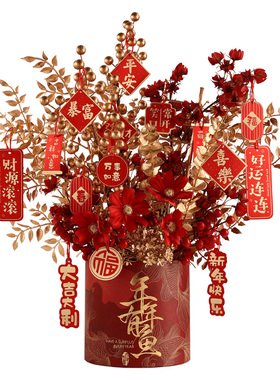 【年年有鱼】2026新年装饰年宵花