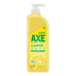 AXE斧头牌柠檬洗洁精食品用级家庭装小瓶大桶1.01kg官方旗舰店A类