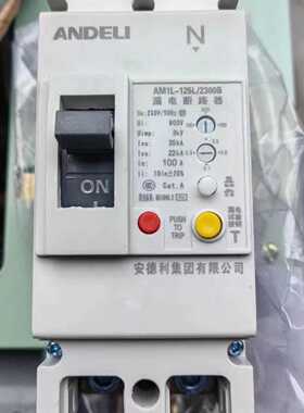 安德利漏电保护器安德利塑壳漏电保护器AM1L125230