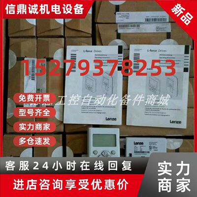 议价EZAEBK1001 LENZE伦茨操作面板 库存质保供应现货优惠议价