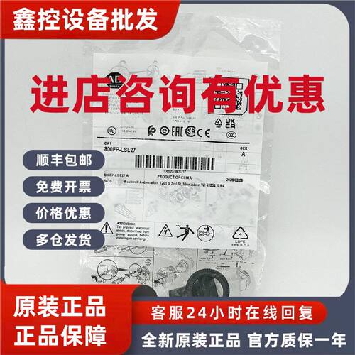 议价800FP-LSL27选择开关罗克韦尔Allen-Bradley全新现货800FPLSL