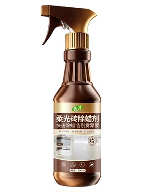 柔光瓷砖清洁剂除蜡擦哑光地板强力去污专用磨砂地砖地面清洗%