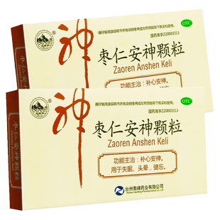 南峰酸枣仁安神颗粒补心安神失眠头晕健忘非同仁堂胶囊口服液