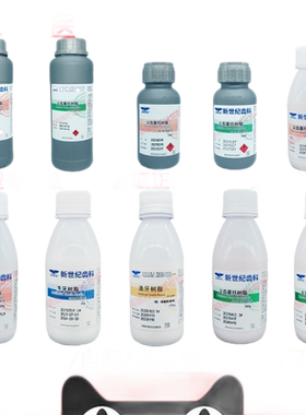 牙科口腔材料鑫衡新世纪基托树脂