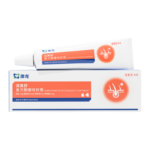 澳龙澳真舒复方酮康唑软膏犬狗猫通用真菌厌氧菌感染改善皮肤健康