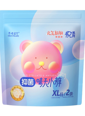 安悦溪安睡裤晴天小裤10包