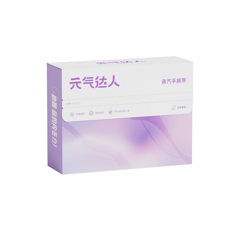 元气达人手腕热敷贴艾灸手腕关节