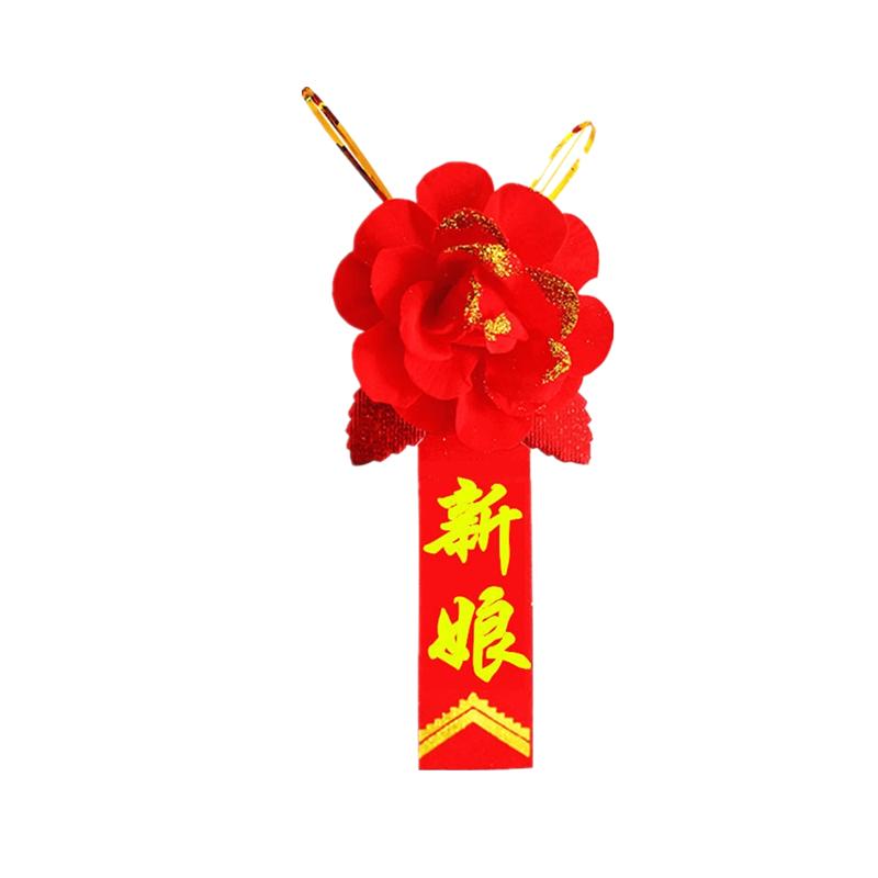 结婚婚庆用品素衣化缁胸花