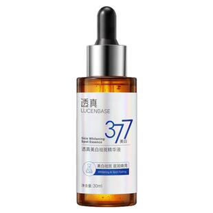 377美白精华液烟酰胺vc淡斑抗氧化提亮去黄改善暗沉肤色面部精华