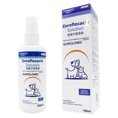 猫藓专用猫癣外用药狗癣真菌喷剂