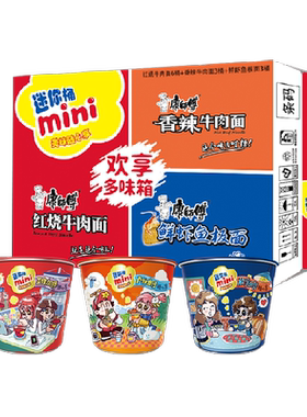 康师傅迷你杯方便面美味虾仁