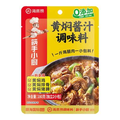 海底捞黄焖酱汁180g黄焖鸡调味料