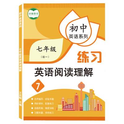 人教版初中英语阅读理解