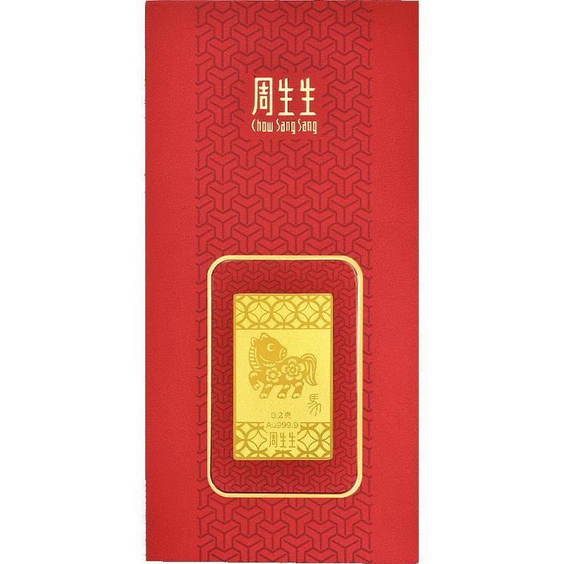 周生生Au999.9黄金足金十二生肖马金片压岁钱91163D